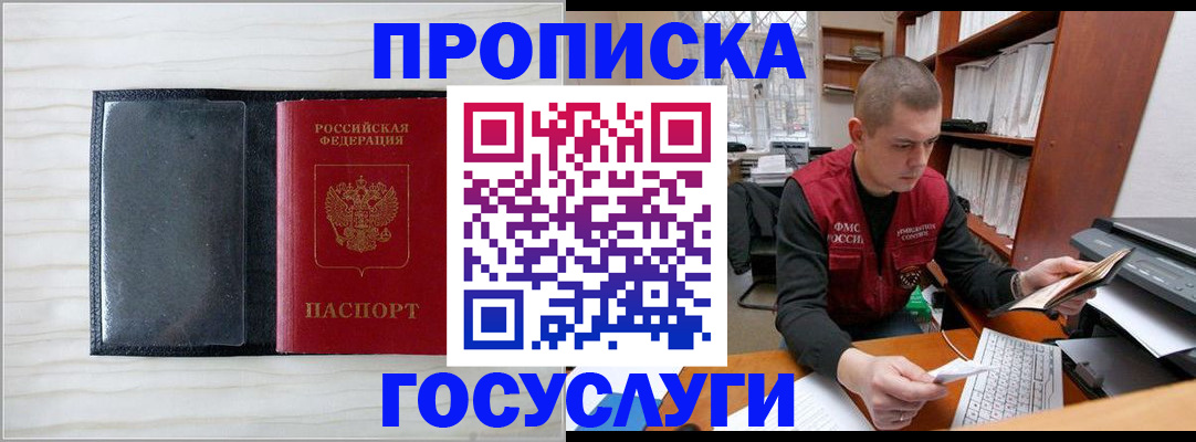 найти адрес прописки в Находке