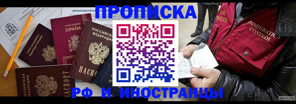 регистрация для школы в Находке